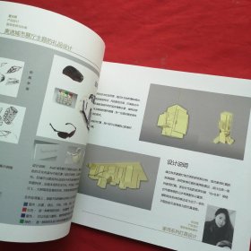2015届北京化工大学产品设计系毕业设计作品集 图文设计